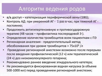 Алгоритм родов