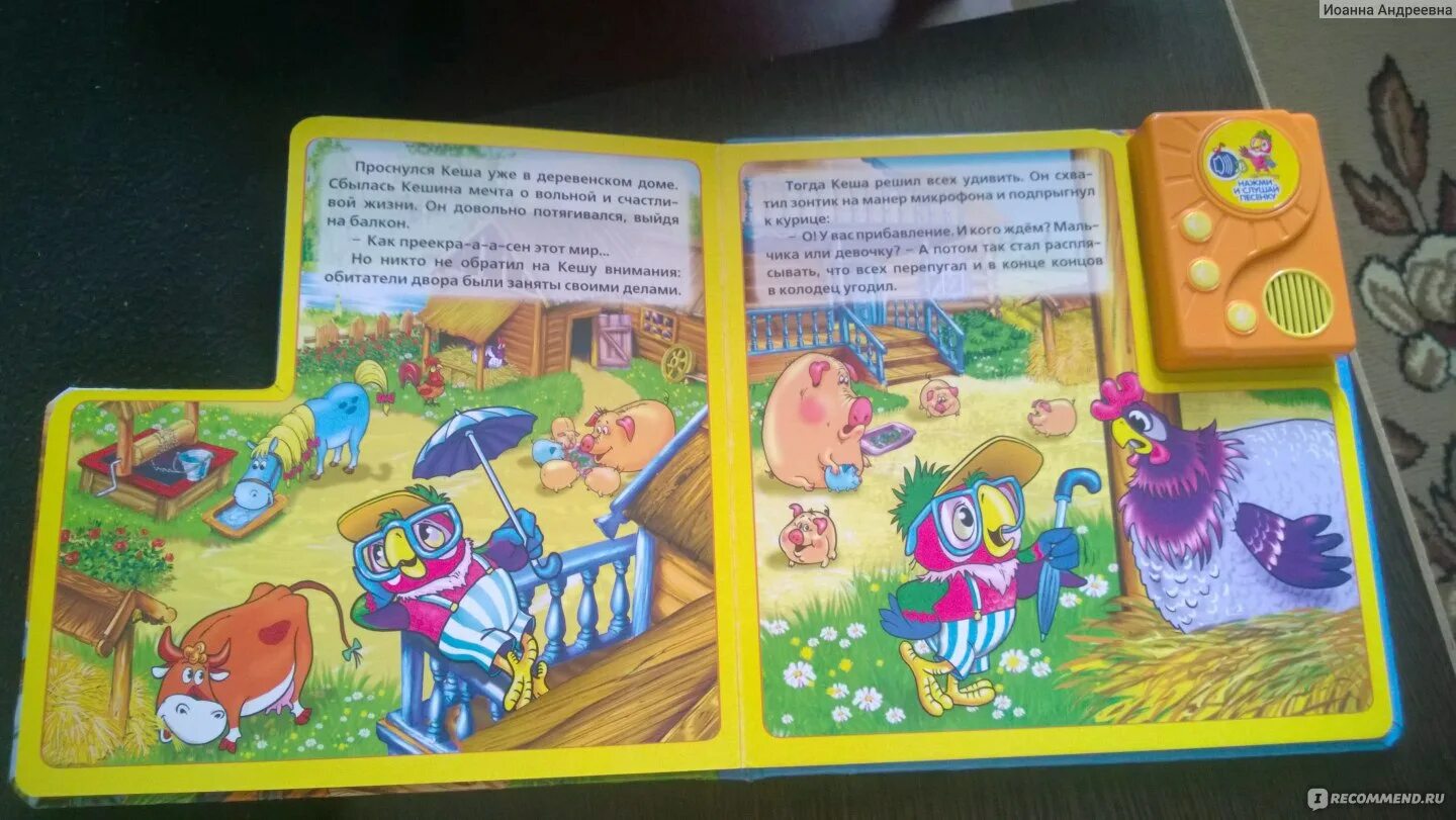 Записать говорящую книгу