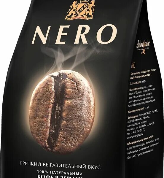 Кофе ambassador nero. Кофе Ambassador Nero 1000 г. Кофе Амбассадор Неро. Ambassador Nero 1 кг. Ambas.кофе Nero зер.1000г.