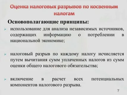 Налоговая сократила