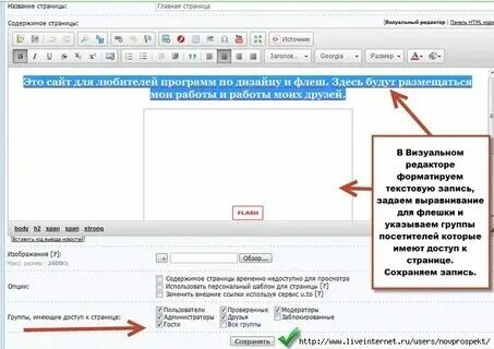 На какой такой странице. На какой такой странице