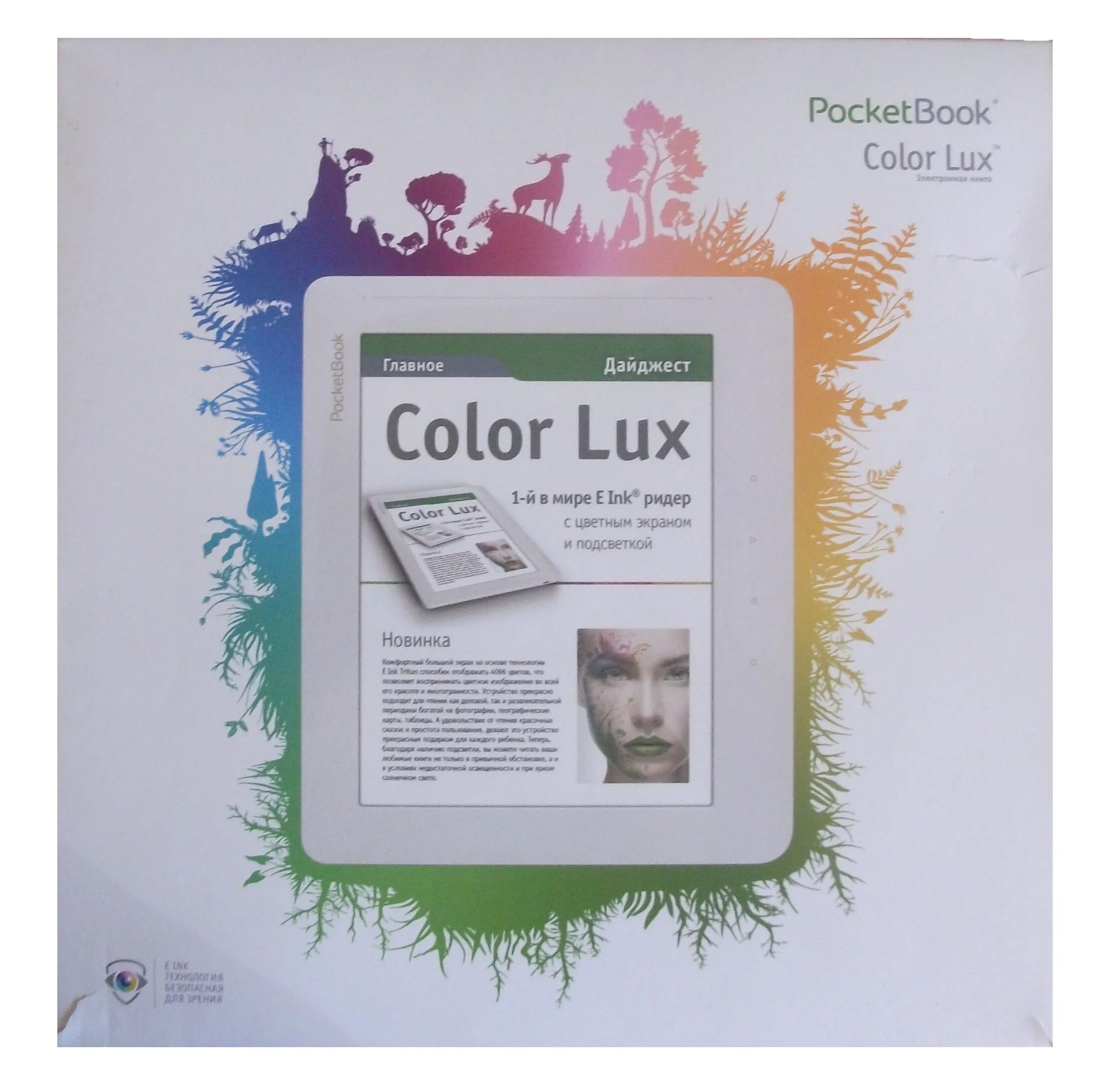 электронные чернила книга. книги с цветным дисплеем. электронная книга цветная. читалка цветная. Ritmix rbk-422.