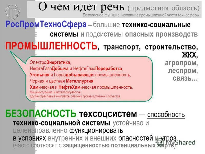 технико социальные системы. технико технологические аспекты что это. классификаций нововведений по типам. технико социальные системы. право и социальные нормы.