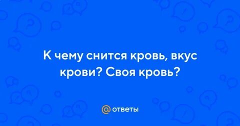 К чему снятся свои месячные женщине