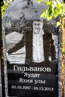 Фото на памятник можно