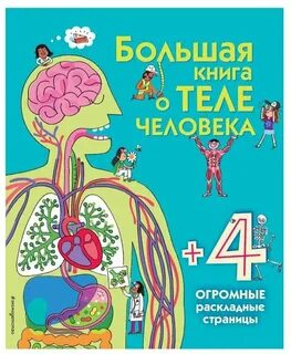 Книжка больший