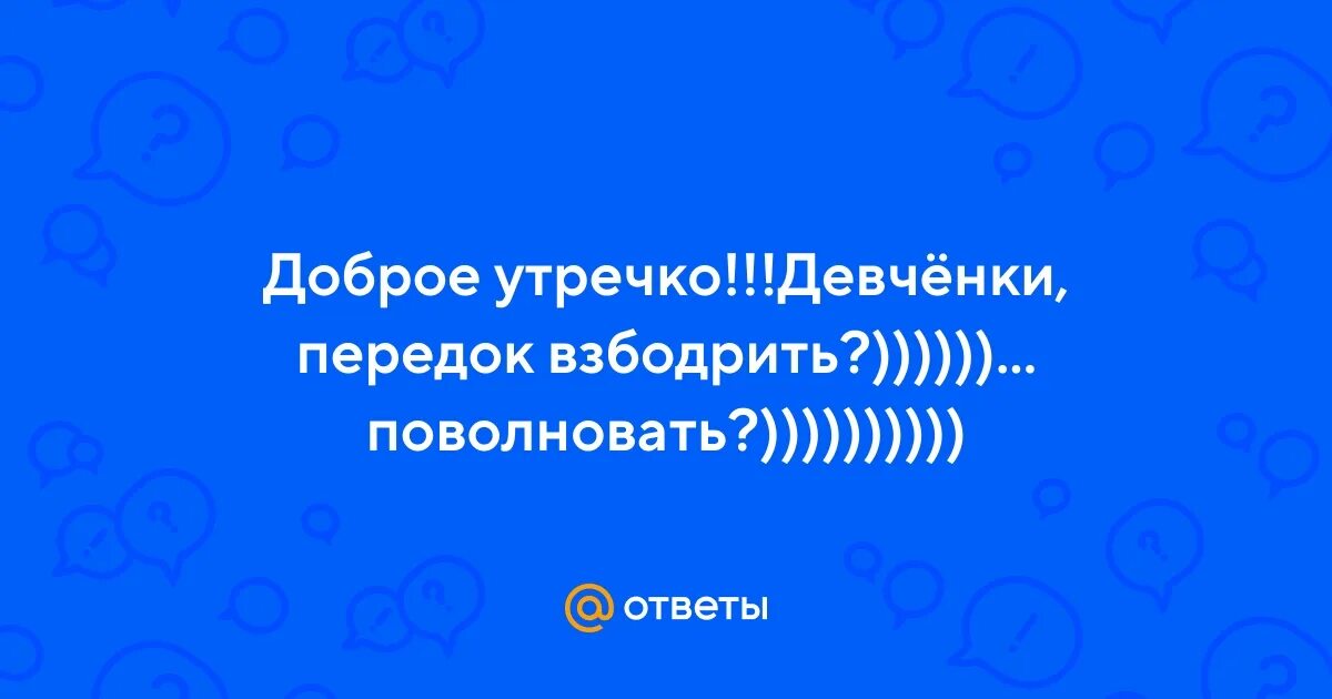 Взбадривающий шок сканворд 8 букв. Кроссворд для 8 класса. Задание кроссворд 8 букв. Взбадривающий шок сканворд 8 букв. Взбадривающий шок сканворд 8 букв.