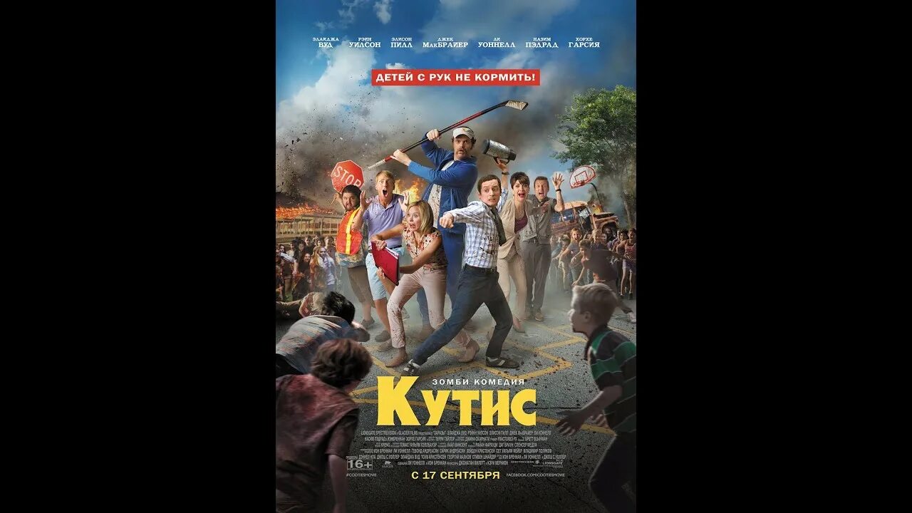 Кутис обезьяна на русском. Кутис обезьяна на русском. Кутис. Кутис элисон пилл. Кутис обезьяна на русском.