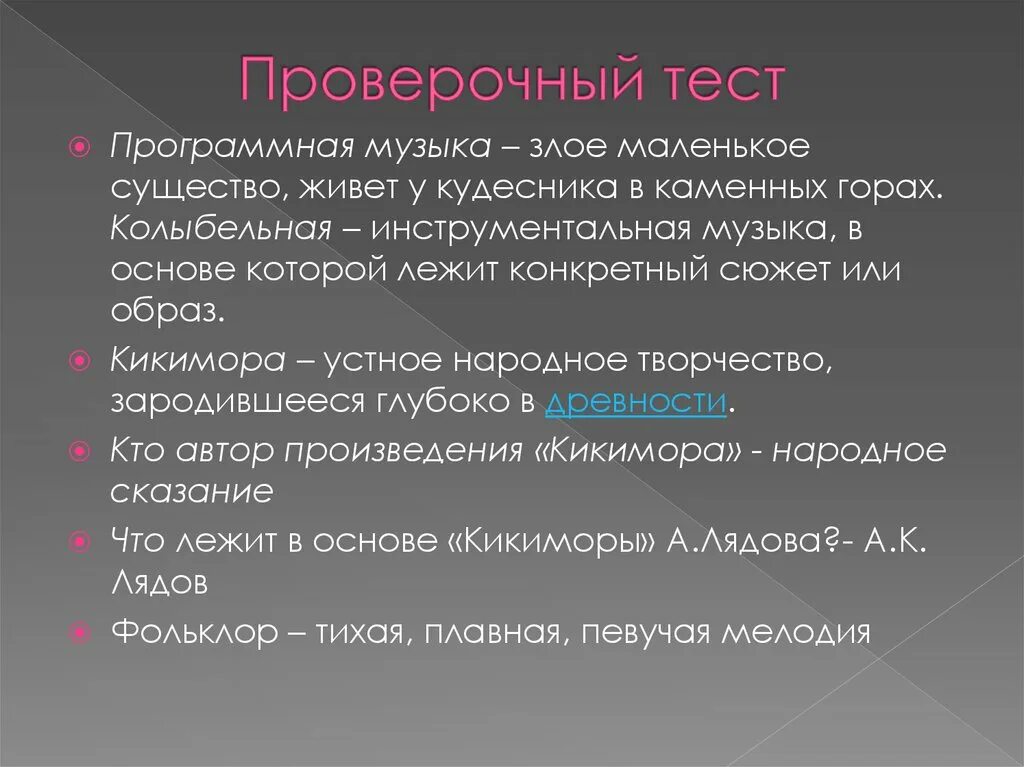 Программным произведением является. Программная музыка примеры. Программные произведения в Музыке. Программная музыка названия. Привести примеры программной музыки.