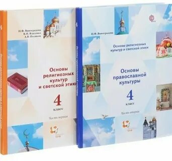 Орксэ 4 класс авторы