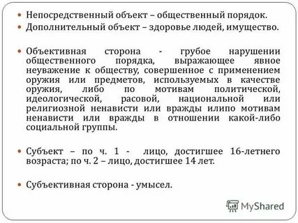 Нарушение правил государственного управления
