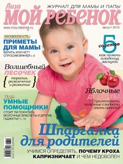 Мой журнал