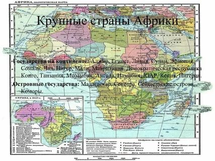Площадь африки америки