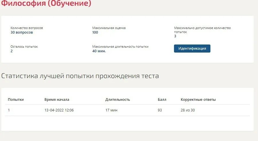 Высшая математика тесты синергия. Синергия математика 1 семестр ответы. тесты синергия 100%. ответы по высшей математике синергия. математический анализ ответы на тесты.