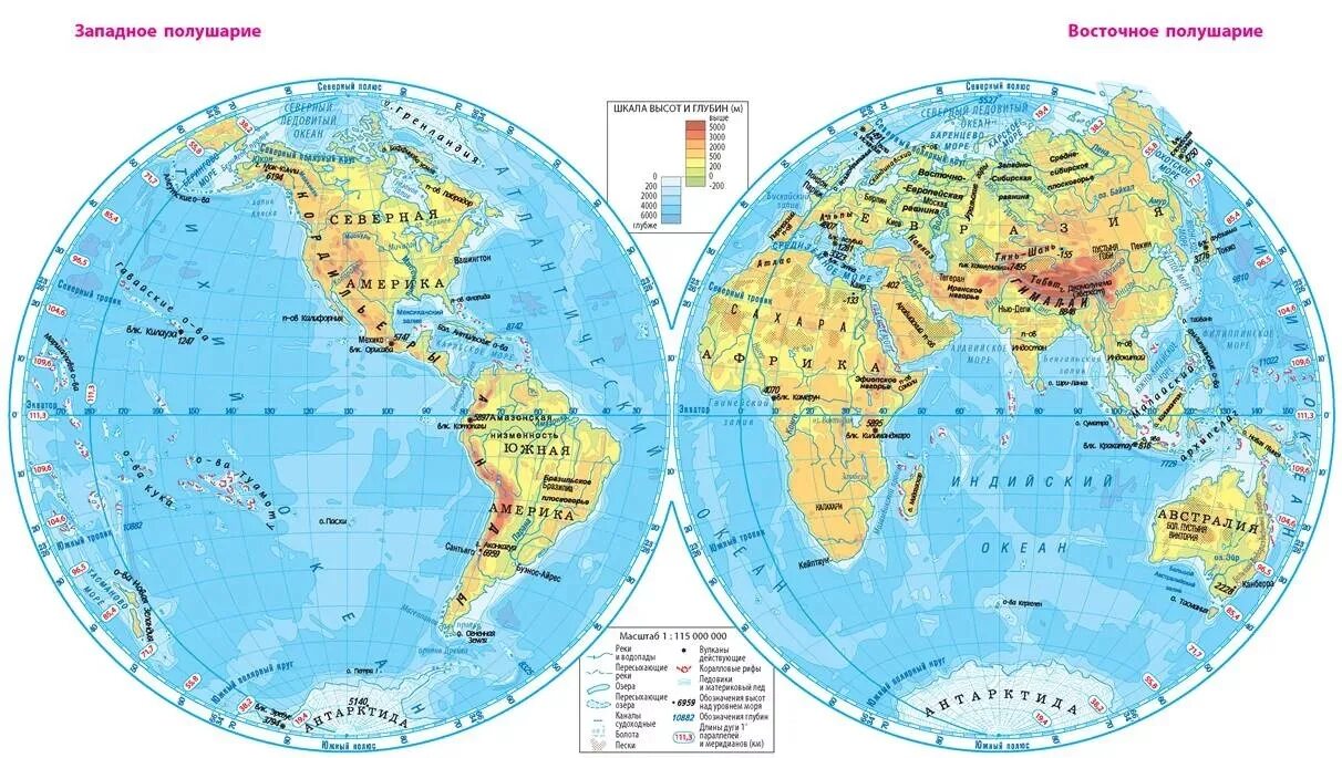 Физическая карта полушарий 5 класс география атлас. Атлас 6 класс география карта полушарий. География 6 класс карта полушарий Западное полушарие. Карта полушарий 5 класс география атлас. Где находится пятерка
