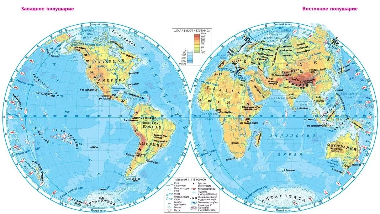 География страница 60. Физическая карта полушарий 5 класс география атлас. Атлас 6 класс география карта полушарий. География 6 класс карта полушарий Западное полушарие. Карта полушарий 5 класс география атлас.