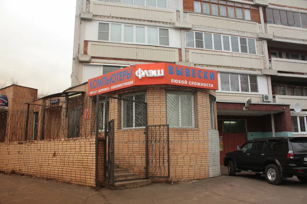 балашиха, микрорайон железнодорожный, улица маяковского, 16б. балашиха, маяковского ул. маяковского 21 железнодорожный. ул маяковского 12 в железнодорожном. г.