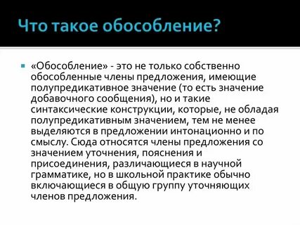 Обособленная система норм