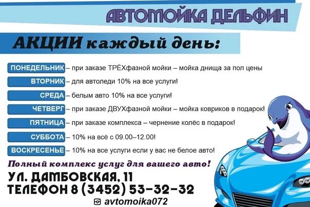 Автомойка помойка. Название автомойки. Мойка красный яр. Соболева, 1. Калинина 114 благовещенск.