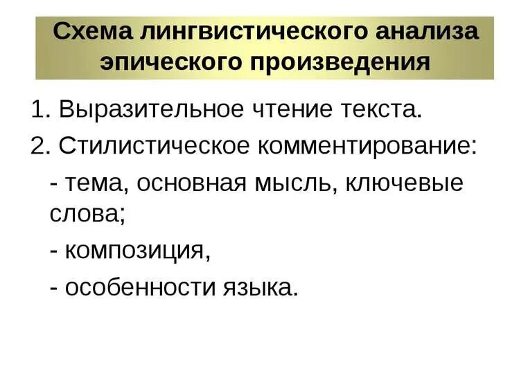 Экспрессивны 1. Экспрессивная функция заголовка. Экспрессивны 1. Экспрессивность это простыми словами. Лингвистический анализ текста.