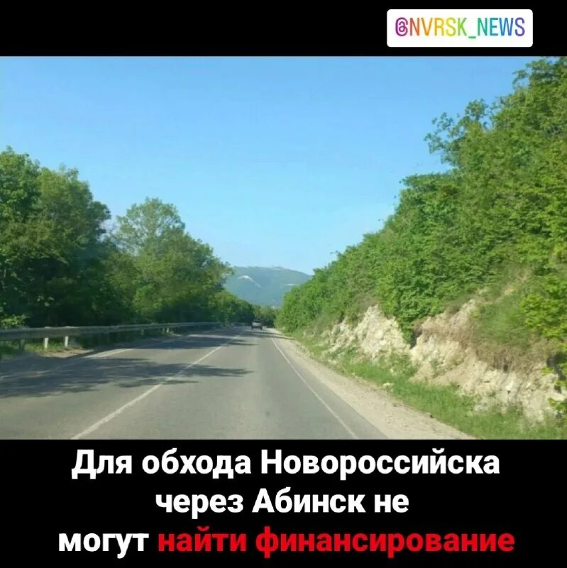 краснодар абинск кабардинка