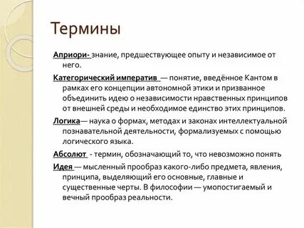 Априори синонимы к слову