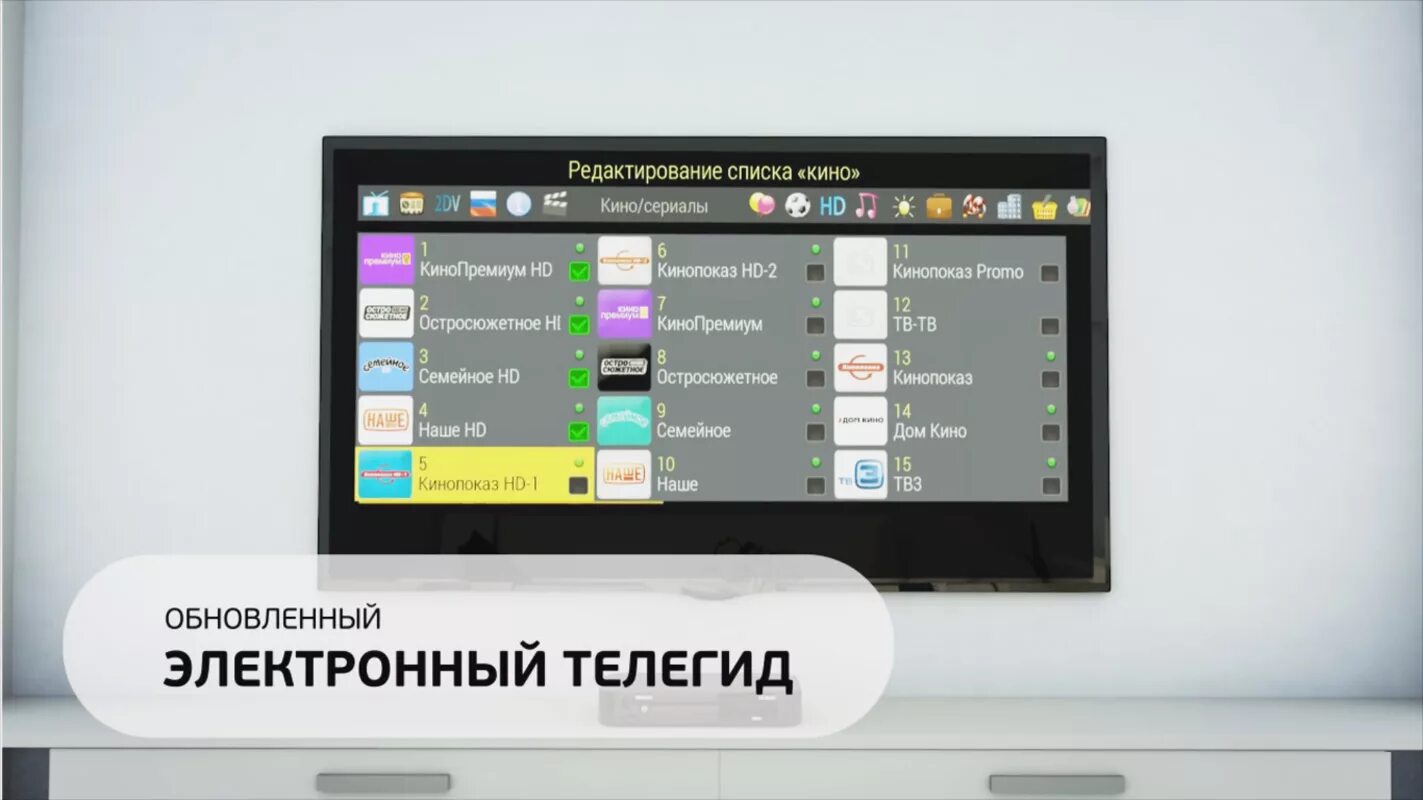 Stingray tv какие есть приложения. Gs b520 триколор. Меню каналов триколор. Меню тв каналов триколор gs b520. Стингрей тв.