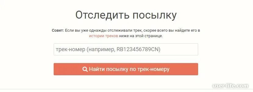 Отследить посылку по номеру. Отслеживание посылок по номеру заказа. Отслеживание посылки по номеру. Отследить посылку по коду.