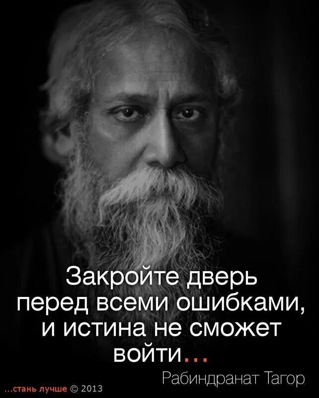 В поисках истины жизни. Философские высказывания. Афоризмы об истине. Высказывания философов об истине. Цитаты про истину.