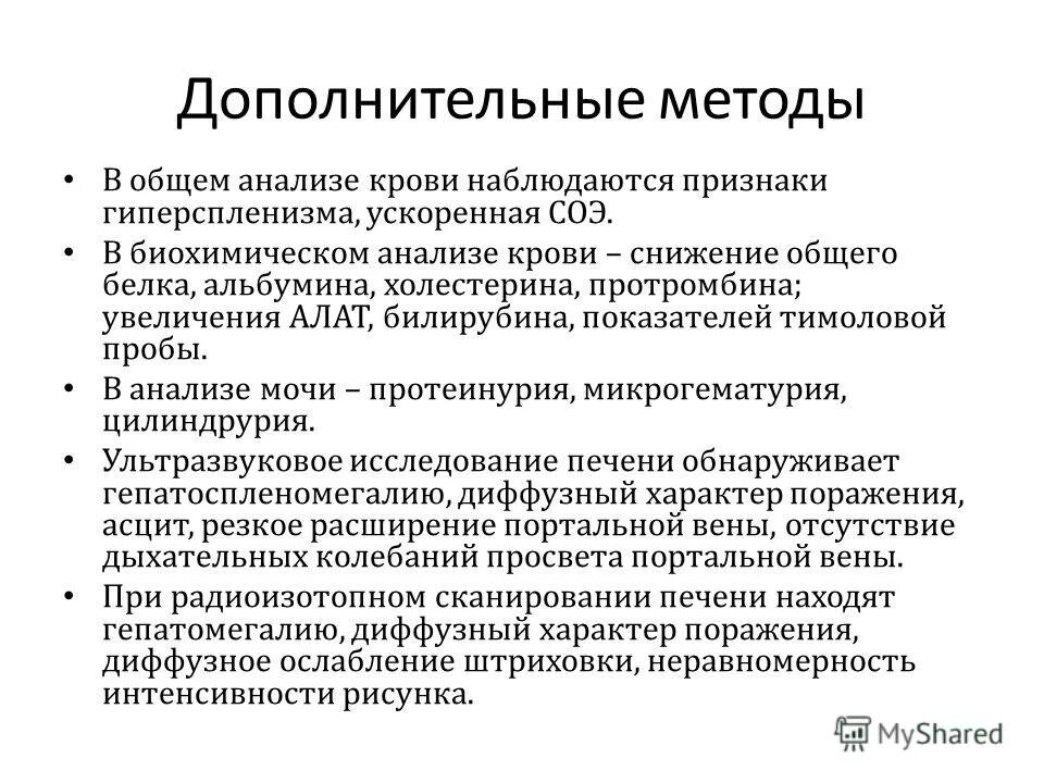 снижение общего белка. повышение белок в крови причины. сниженный альбумин причины. снижение общего белка. снижение общего белка.