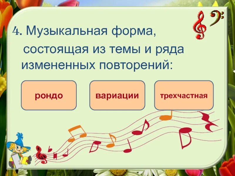 Хорошая музыка синоним. Три синонима. Хорошая музыка синоним. Слова синонимы. Музыка синоним.