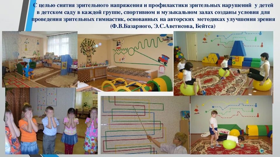 Коррекционно развивающее пространство