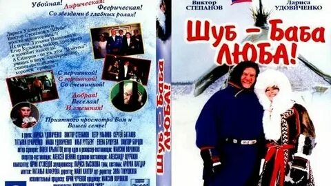 Баба люба текст