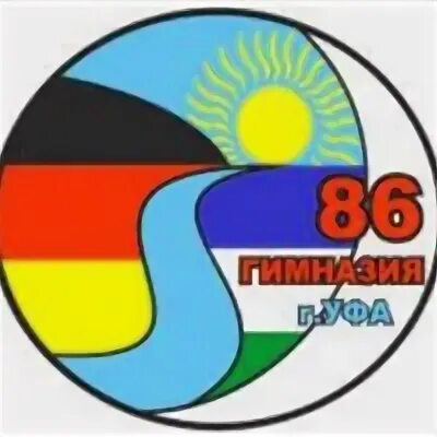 Логотип гимназии 86 Уфа. Гимназия 86 Уфа учителя. Гимназия 86 Уфа директор. 86 Гимназия Уфа фото. Гимназия 86 нижний