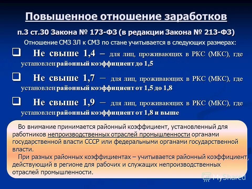Лактоацидоз показатели крови. Линейное увеличение линзы буква. Повышение соотношение. Соотношение алат и асат. Повышение соотношение.