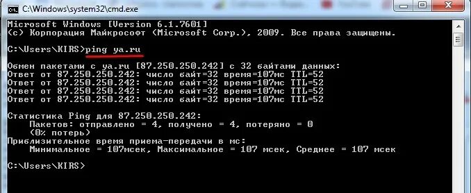 Как найти пинг. Пинг сервера в командной строке. ping число пакетов. проверить пинг командная строка.
