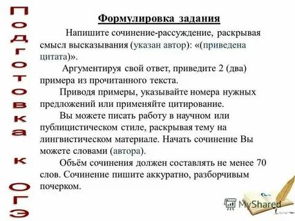 Сочинение рассуждение на тему эпитеты одежда слов