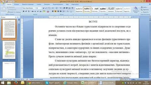 Пт в ворде