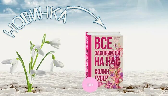 Вид на кремль со стороны реки. Все закончится на нас москва. Все твои совершенства книга. Кремль со стороны москвы реки. Все закончится на нас колин гувер книга.