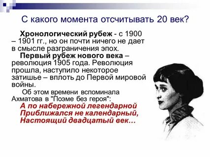 Каковы исторические границы настоящего двадцатого века