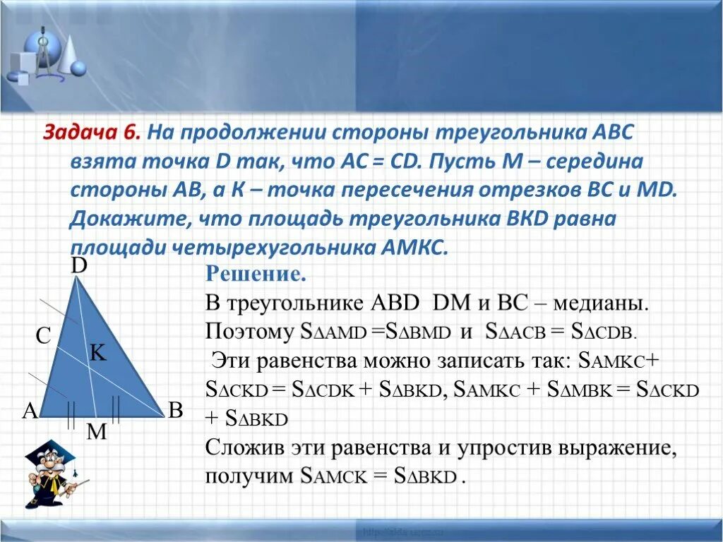 Взята точка. Метод площадей при решении геометрических задач. Продолжение стороны треугольника. Метод площадей в геометрии задачи. Треугольник с продолженными сторонами.