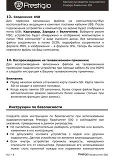 Инструкция по пользованию видеорегистратором