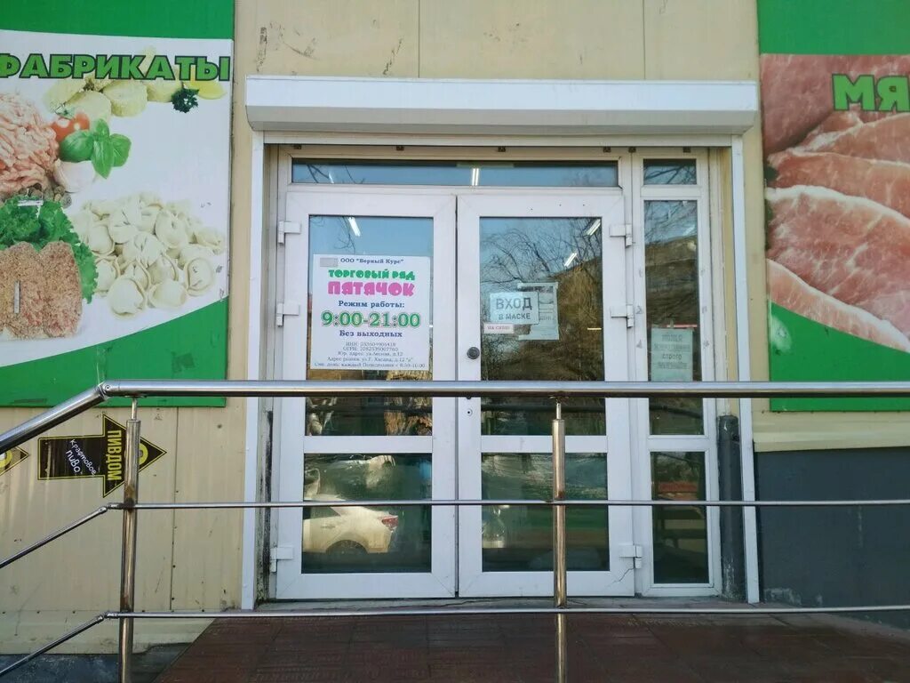 рынок пятак. героев хасана владивосток почта. рынок пятачок оренбург. , 97б. пятачок краснодар уральская.