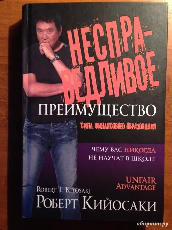 Выгод книги