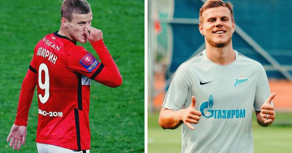 Кокорин 18. Кокорин смешной.