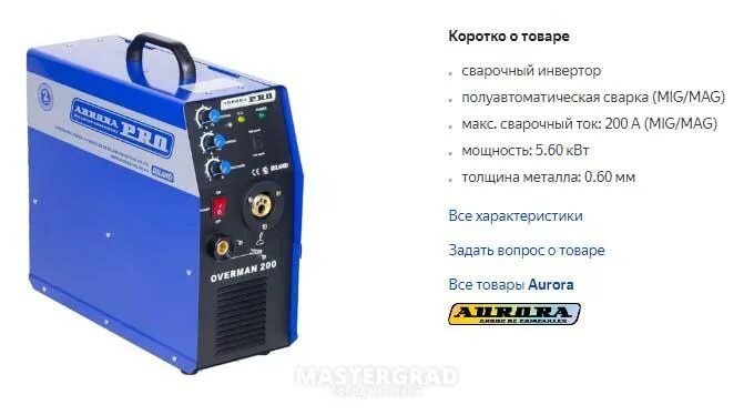 Удг 180 сварочный аппарат. Режим сварки мма. Mma сварка электроды. Сварочный аппарат l-tec tig 400. Сварочный аппарат tig обозначение.