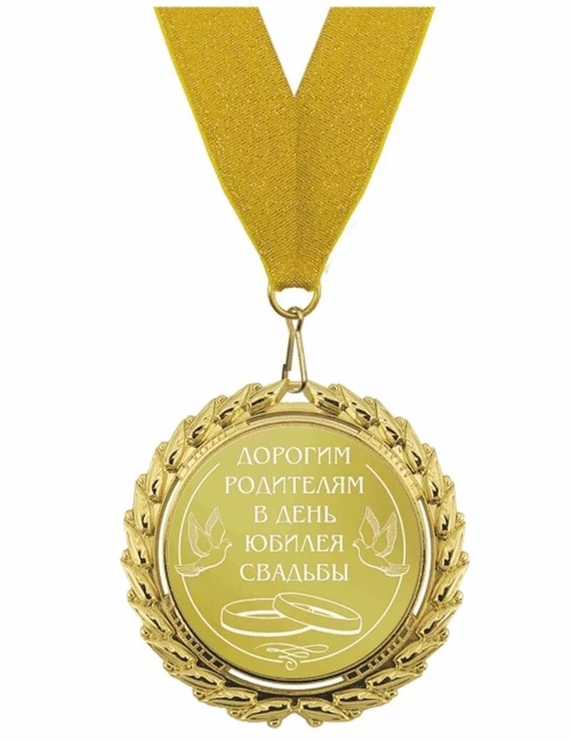 медаль с юбилеем. завершения юбилея. медаль за взятие юбилея. медаль "с юбилеем 45 лет". женский корпоратив.