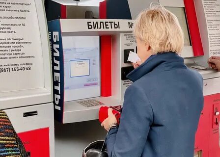 Подорожание билетов с 1 августа