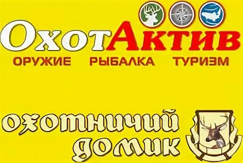 Охотактив архангельск