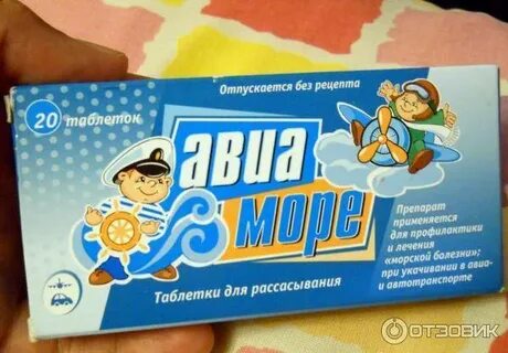 Таблетка для детей в машину
